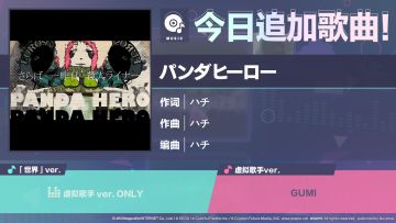 🎵歌曲情报🎤