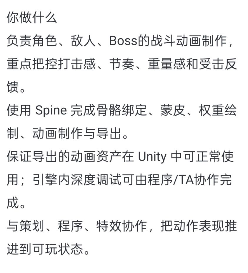 艾希续招聘人才了!招动画师,扩充美术团队 3