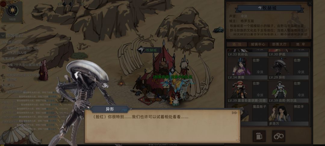 啊,我的爱人 2