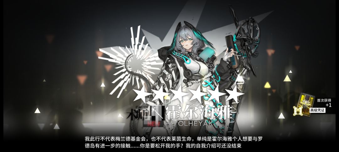 明日方舟你是我蝶😍😍😍 2