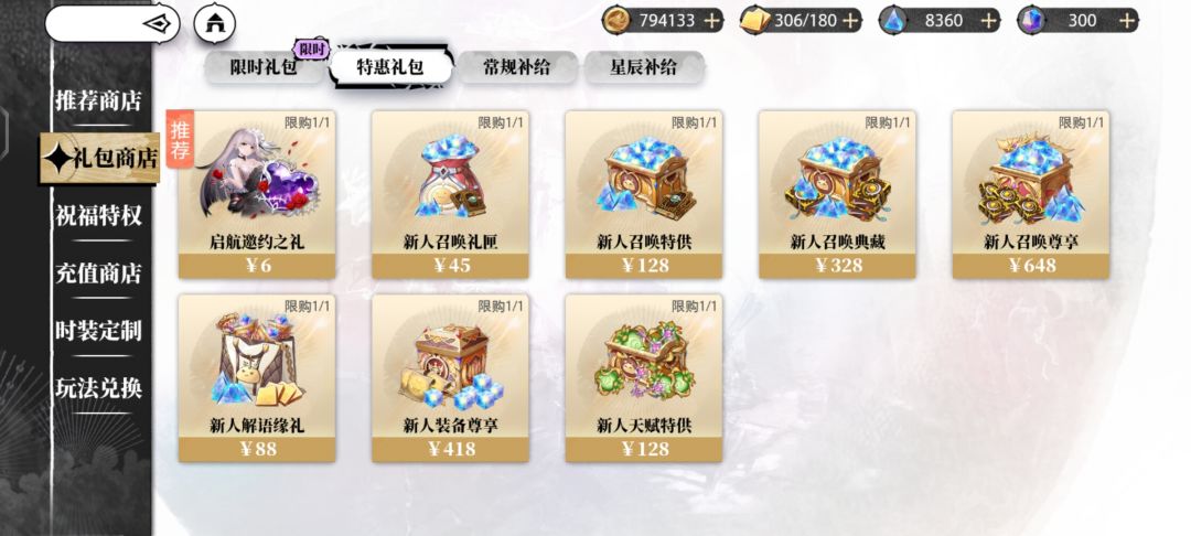 赛西皮肤怎么获得 1