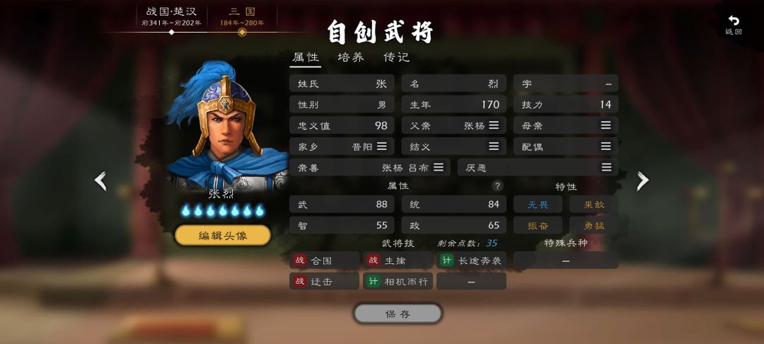 小势力增强第十九篇,河内太守张杨篇 1