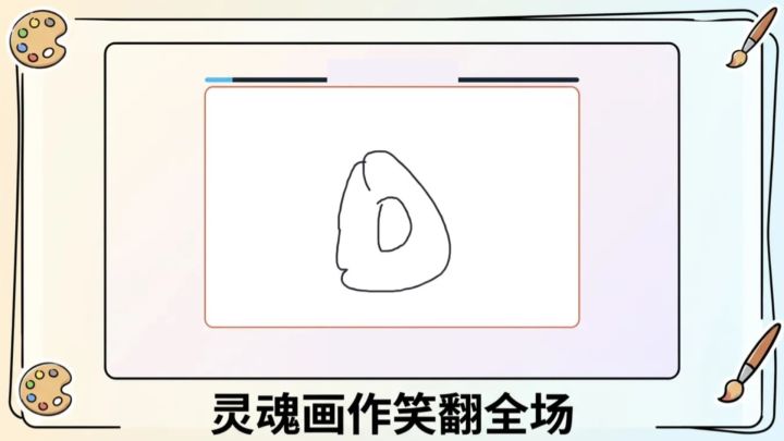 灵魂画手上线!3秒画完,下一秒就记不住了截图