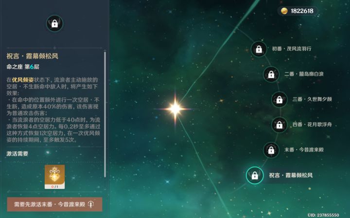 小月卡攒满命截图