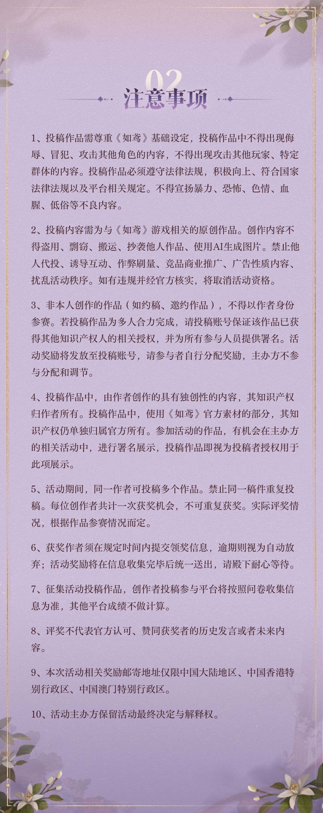 📜傅融初见日二创征集活动现已开启📜 3