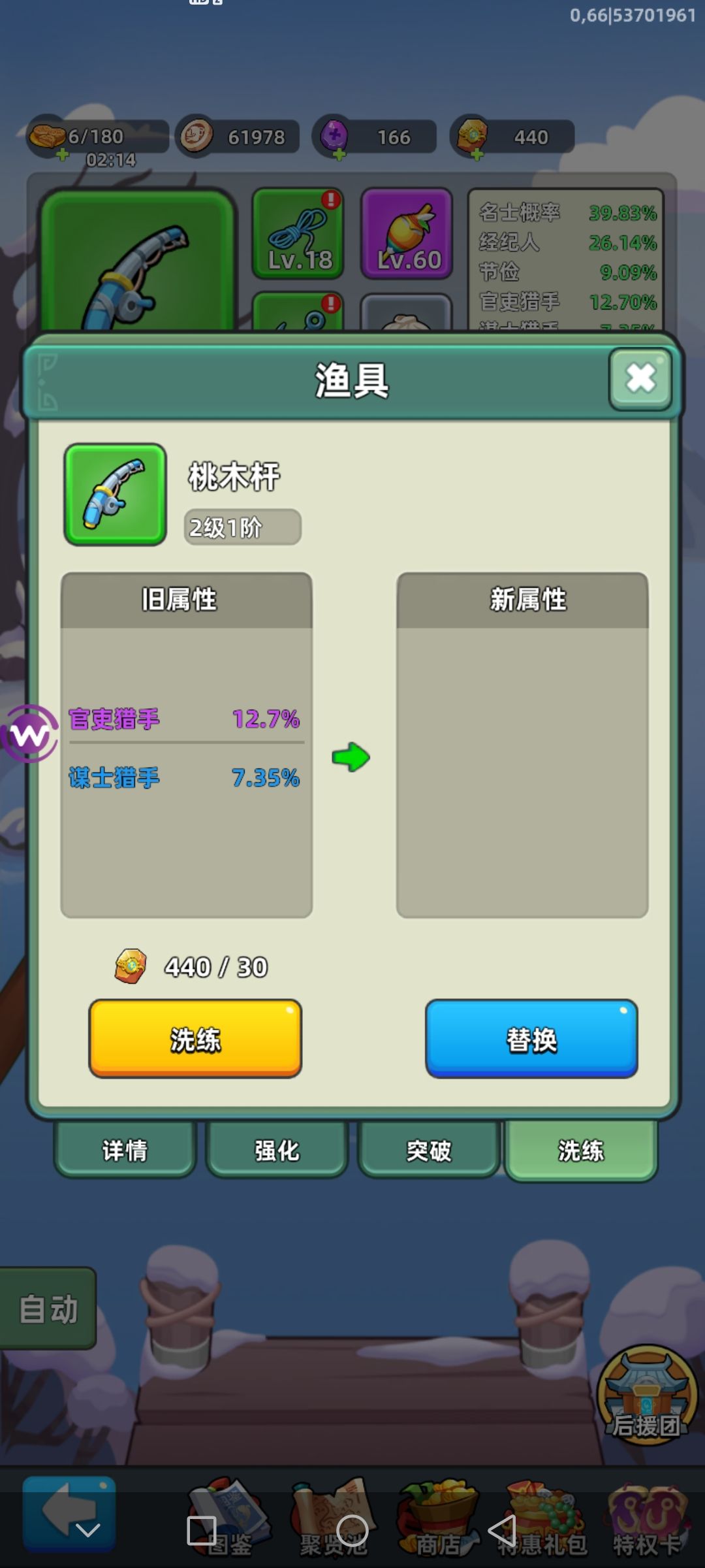 官方大大昨天更新后一堆问题 2