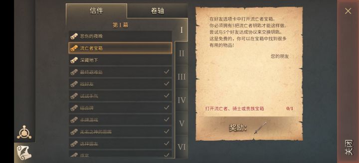 有安卓的加好友互送钥匙的吗截图