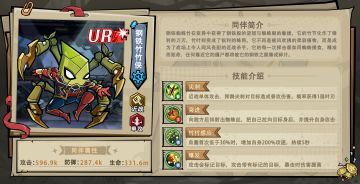 「植物启示录」钢铁竹竹侠-互动有礼