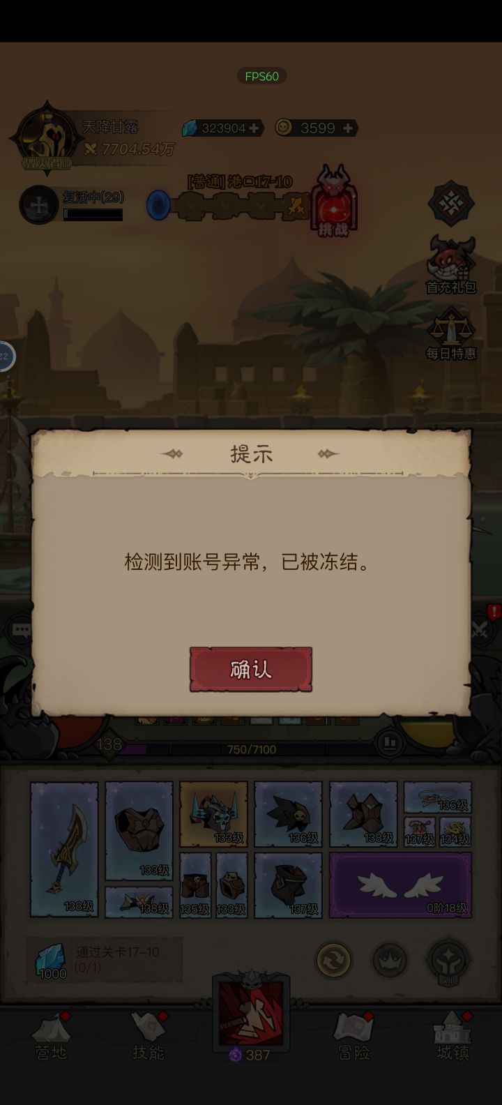 ???为什么没有补偿截图