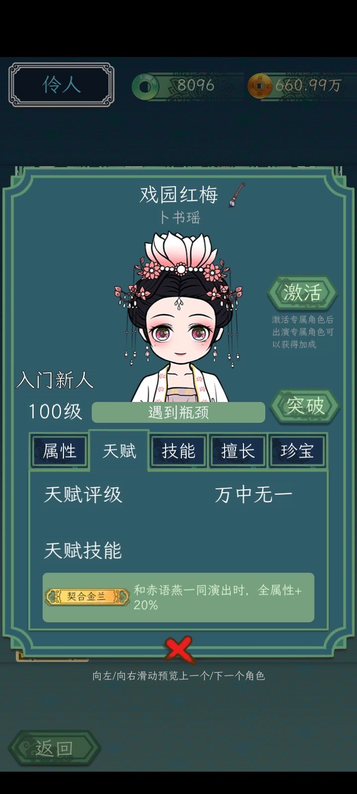 赤语燕是哪个啊 1