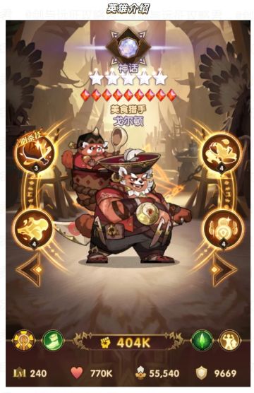 【经典服】蛮血小熊猫云解析！牺牲PVE换来的PVP专精英雄？