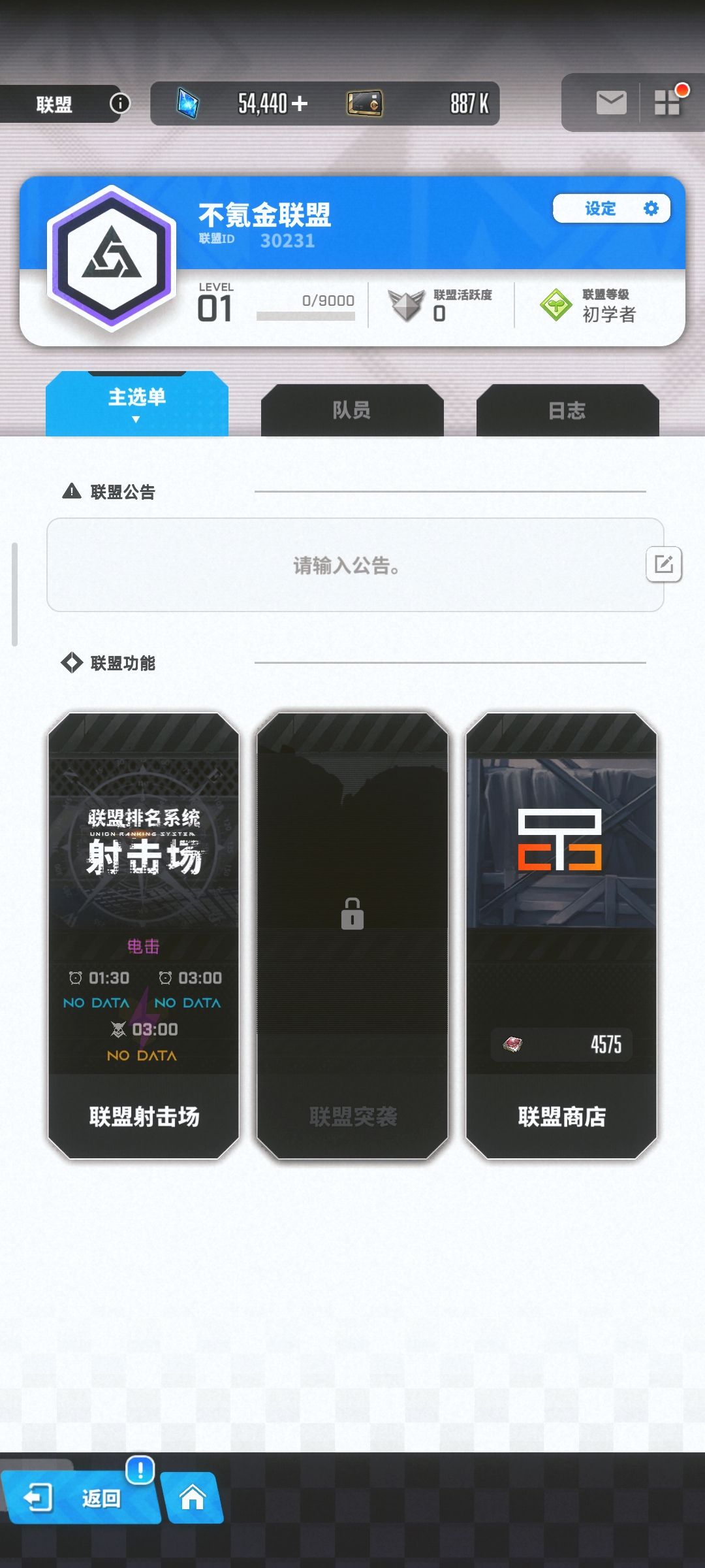 老联盟似了😭,刚创的联盟,来点萌新大佬吧😭 1