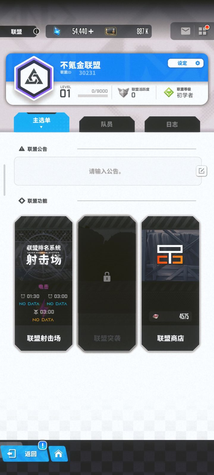 老联盟似了😭,刚创的联盟,来点萌新大佬吧😭截图