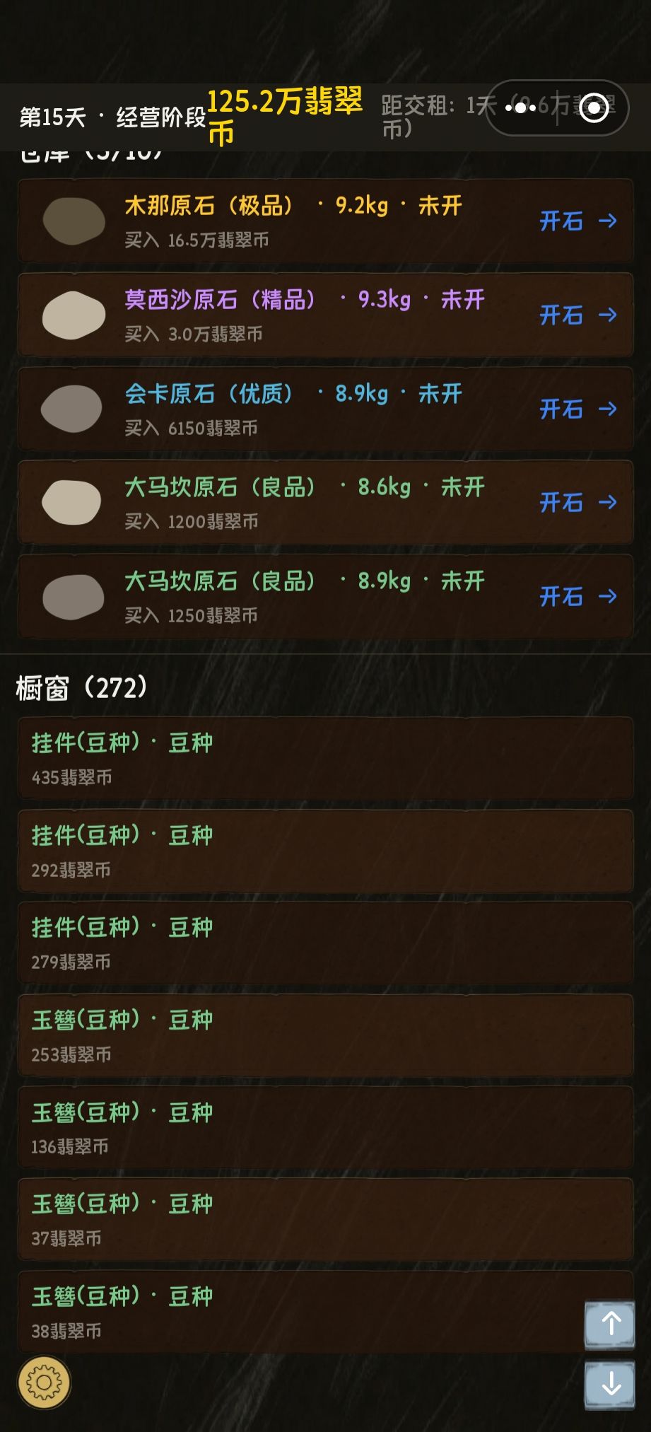 能不能搞个低价值清仓 1