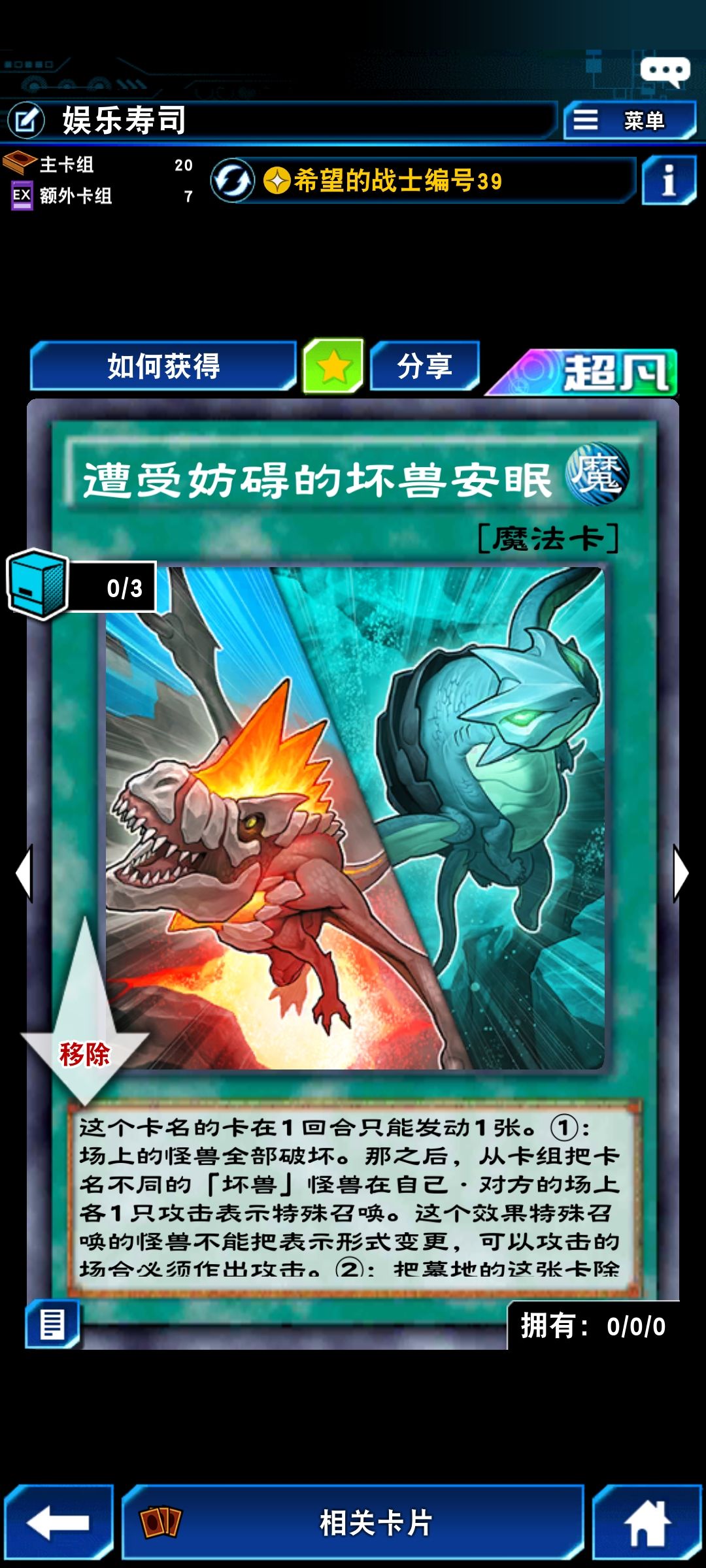 这样的寿司强度够吗? 3