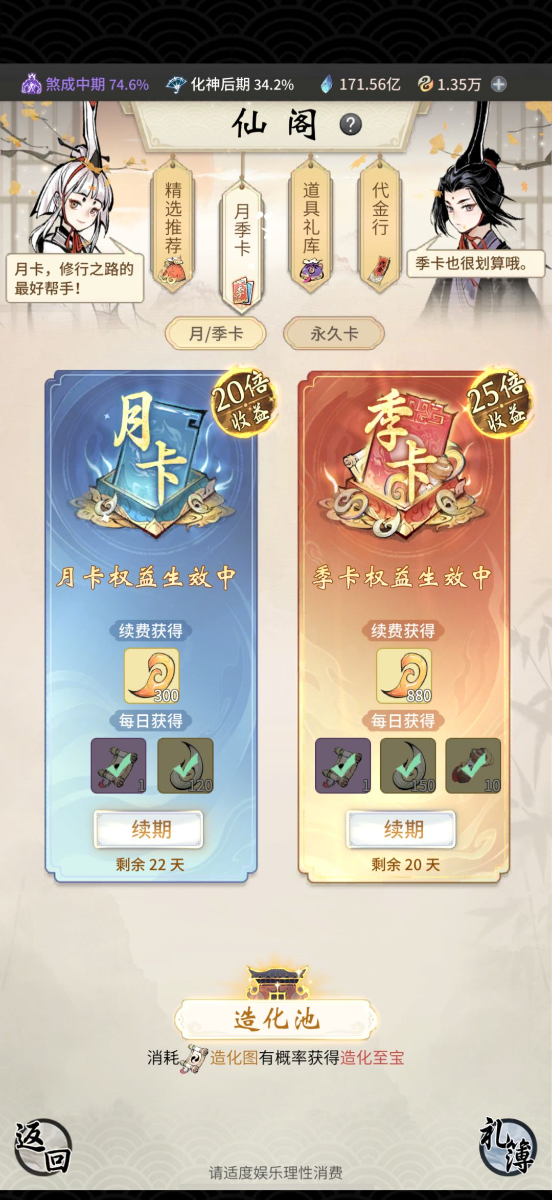 找接手 2