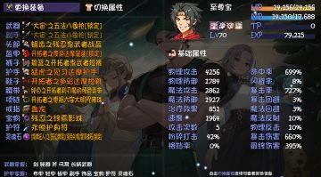 150亿猴子BBQ重要装备配图