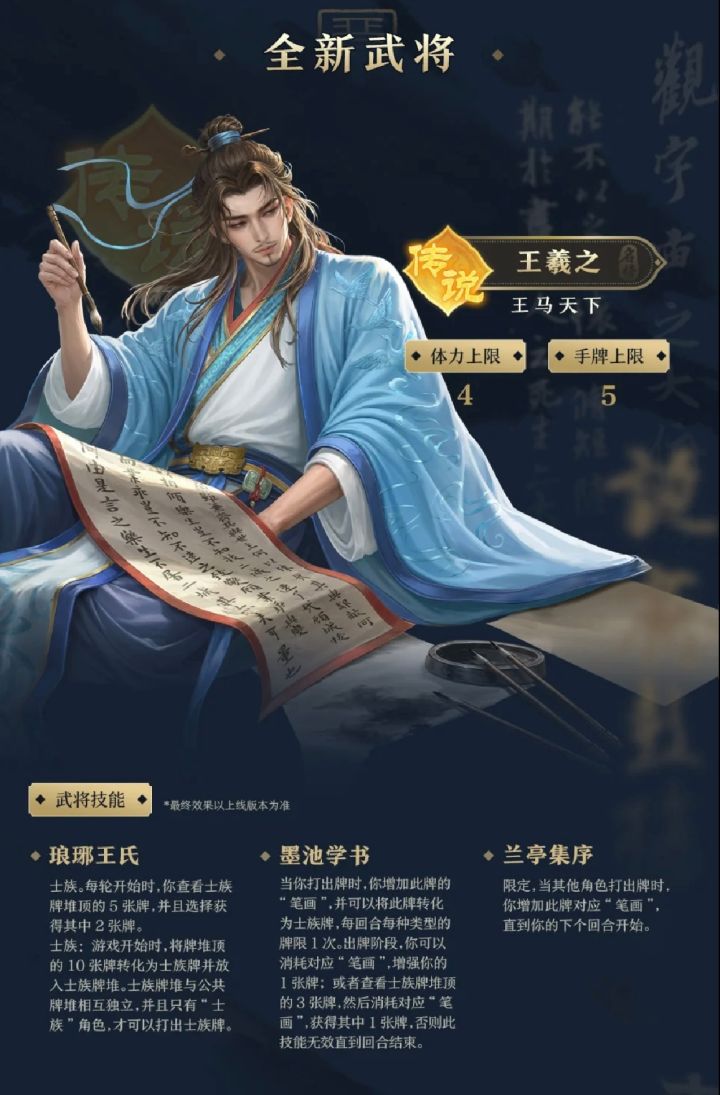 王羲之大砍成魏华存截图