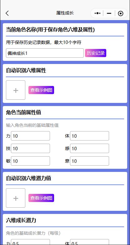 没一个经验特的痛。经验本打了五百多次 3