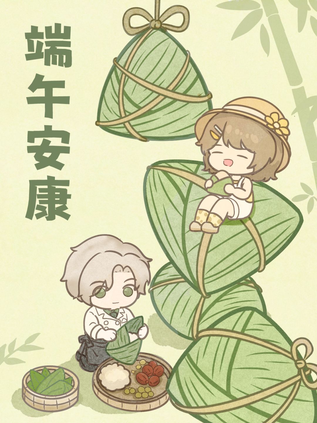 端午安康!好事接粽而来🐲 1