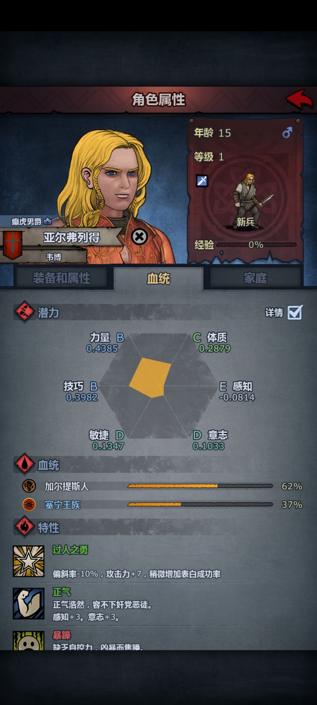过人之勇是啥? 1