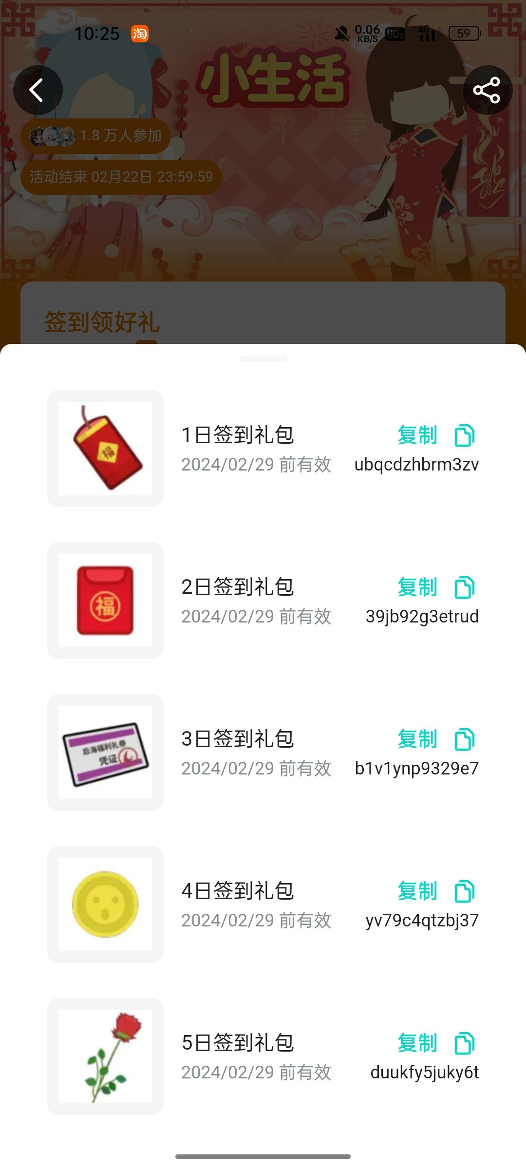 兑换码 2