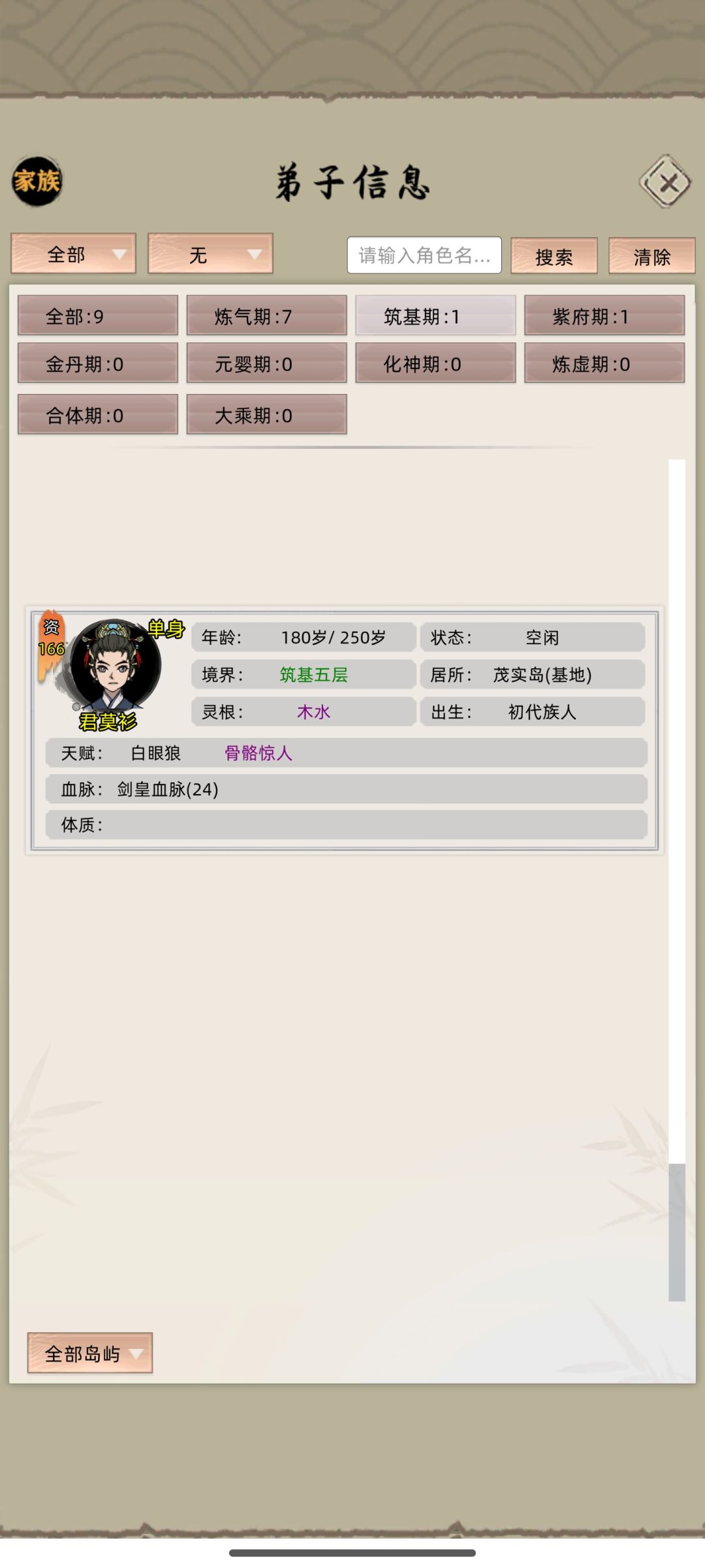 bug 3