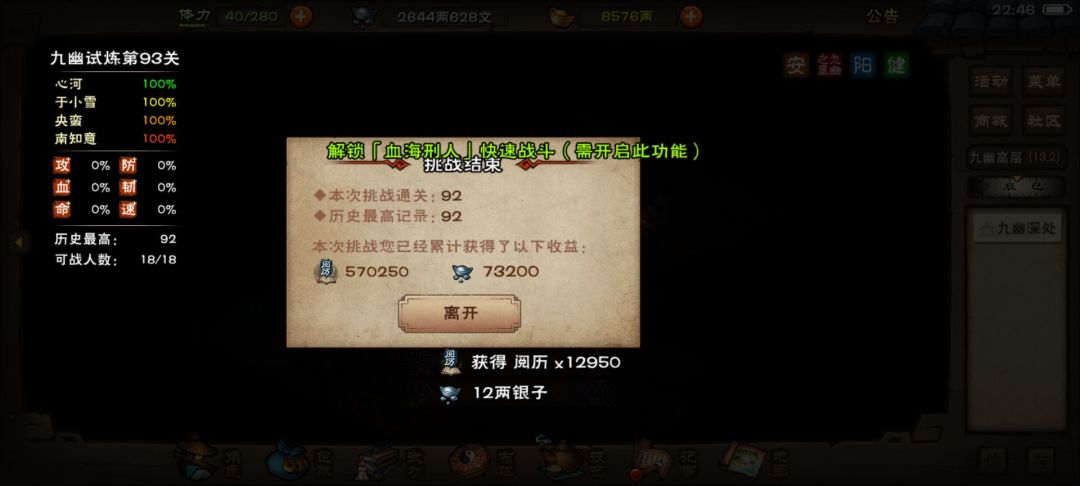 0buff九幽92层 2