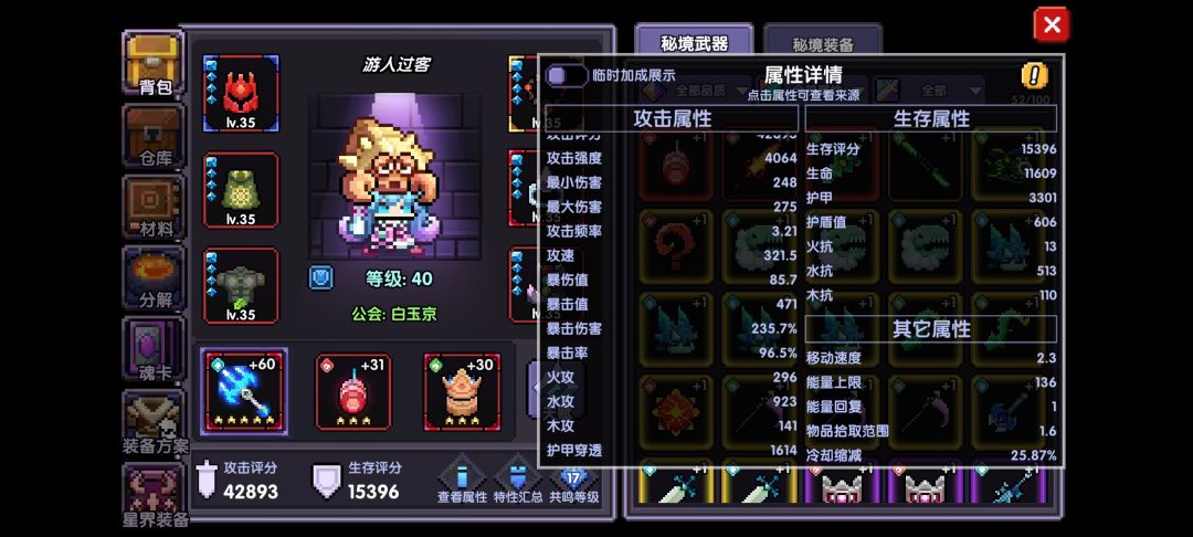 这属性能打混沌地牢了吗? 1