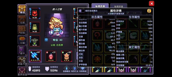 这属性能打混沌地牢了吗？截图