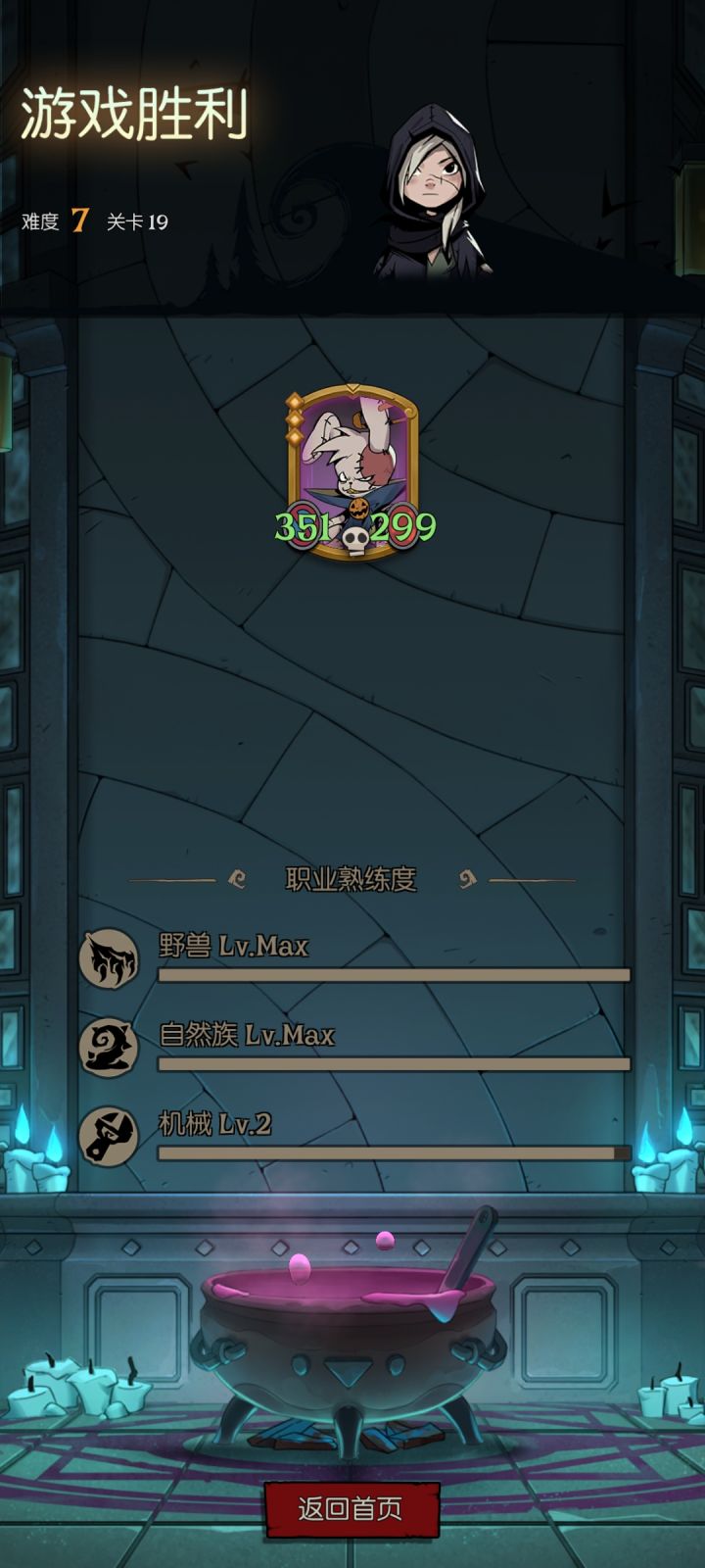 幼兔永远滴神截图