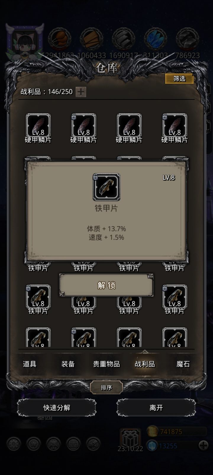 还行截图
