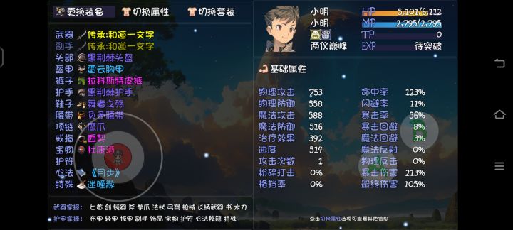 不懂就问大佬们截图