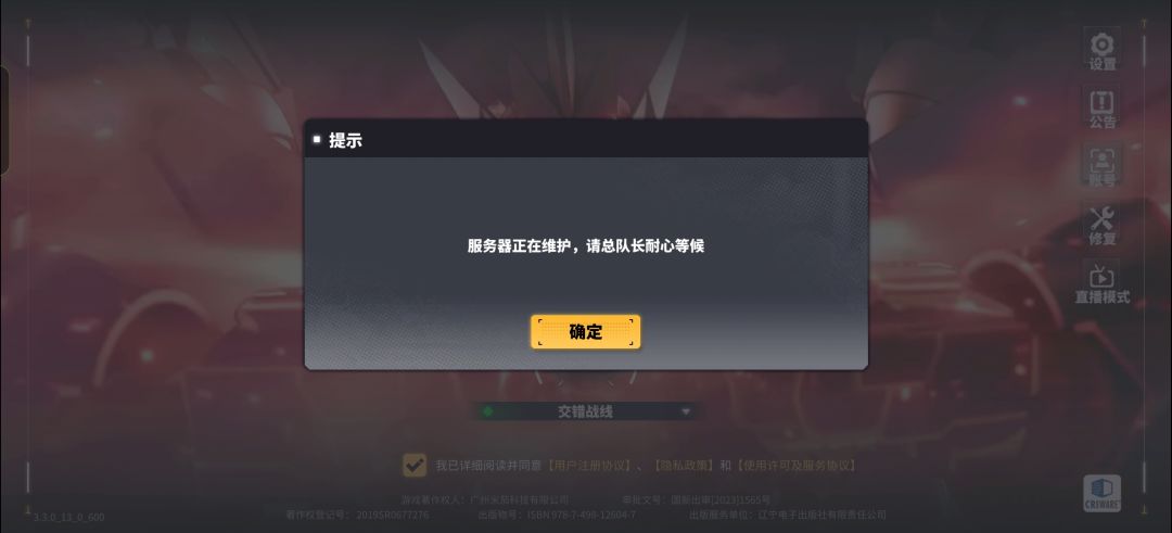 还不能进,我没耐心等了🥺 1