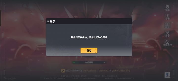 还不能进,我没耐心等了🥺截图