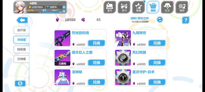 大佬截图