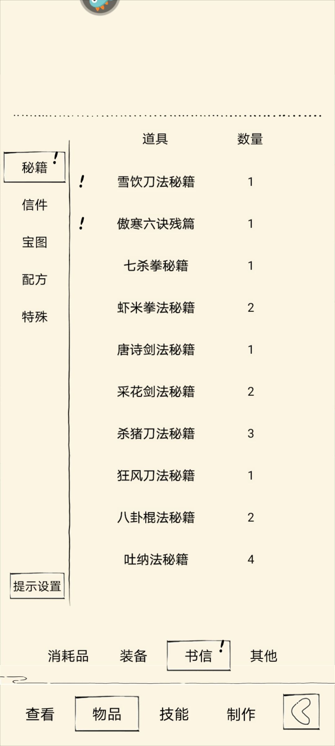 福至心灵,第八次终于爆雪饮了 7