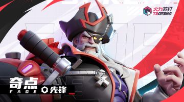 T3档案夹｜奇点 FADE