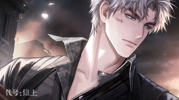 * 关于角色沉交配音说明 *
各位局长：
因赵路老师各类档期冲突，双方经友好协商后，遗憾地共同决定对沉交的后续配音工作进行变更及调整。
小商会立即展开了对沉交配音演员的重选工作，经过多轮试音，最终确定由桑毓泽老师为沉交献声，期待桑毓泽老师的倾情演绎！
自黎明测试起，至今已经过了将近一年的时间，很感谢各位局长对“代号：焦土”的支持，也请关注即将到来的“雨夜”测试。
我们会在各个平台陆续发布“雨夜”测