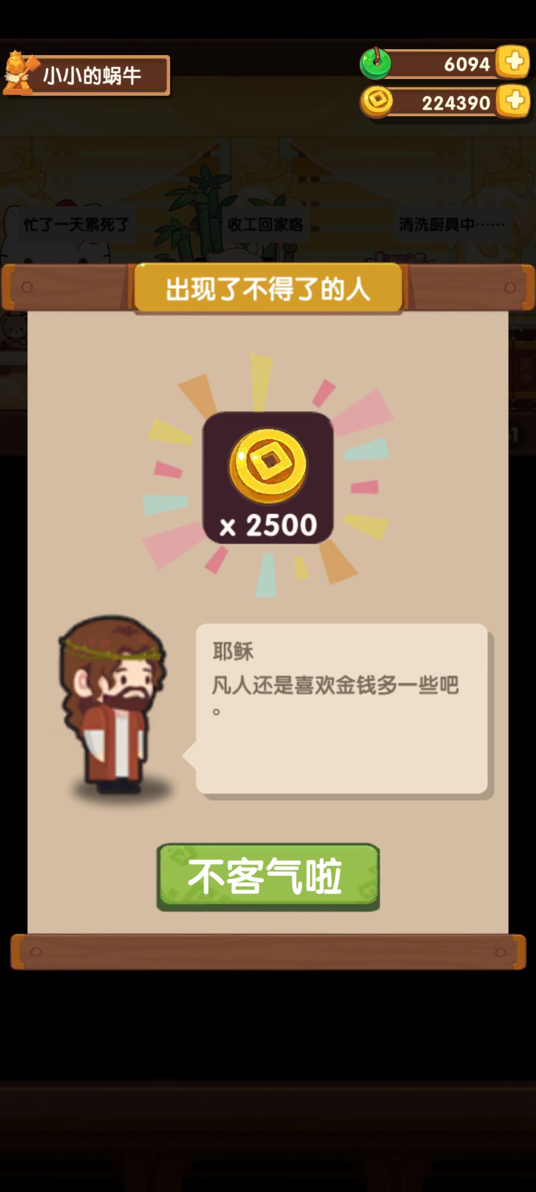 给各位来点小小的符文震撼 5