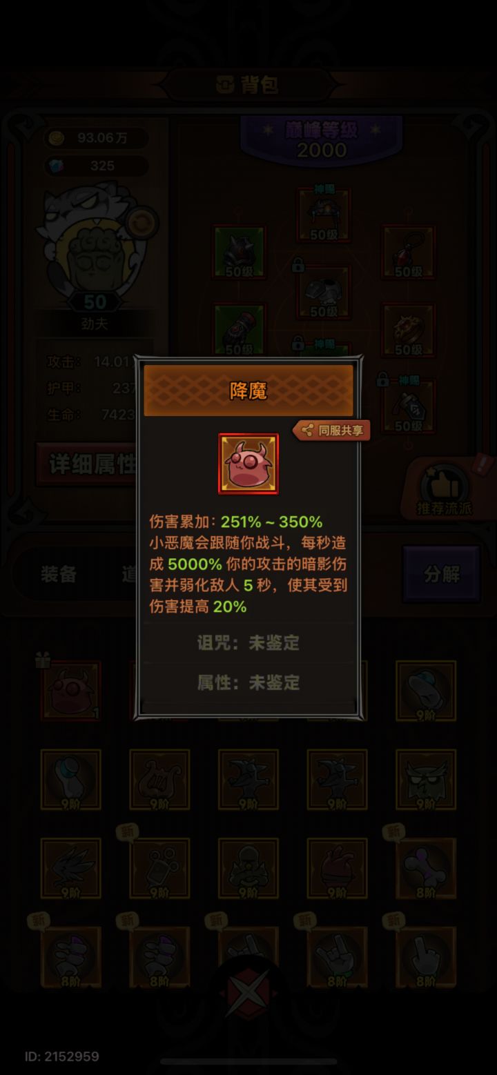 这玩意有啥用啊截图