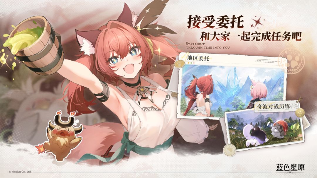 蓝色星原:旅谣奇波攻略 4