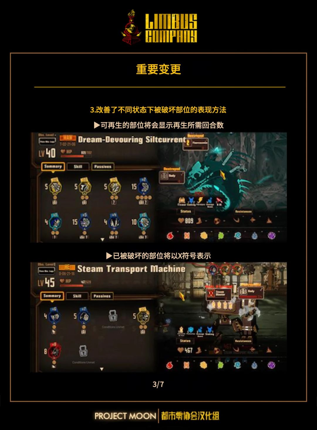 7月18日定期维护公告 3