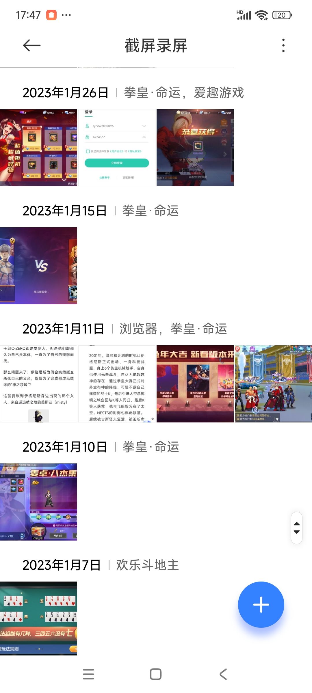 老玩家的点点滴滴 2