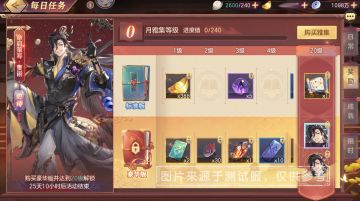 活动预告｜命启策筹毒士无双！十一月“月雅集”明日上线！