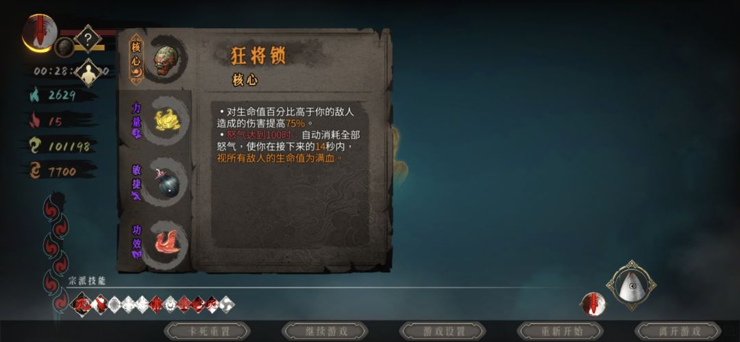 版本答案，咸鱼加睡罗汉截图