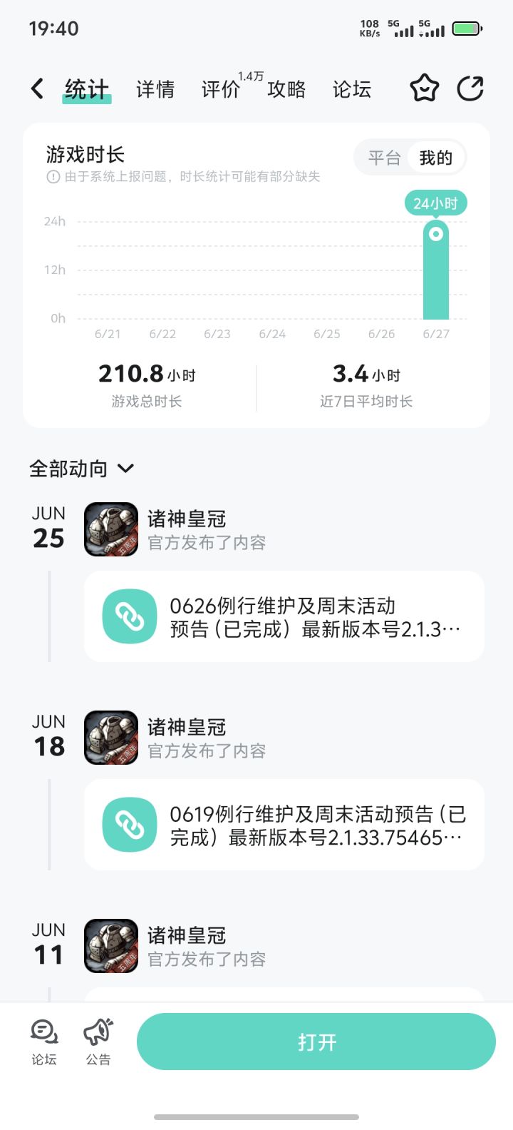 玩了差不多一个月的萌新，现在每天基本3.4个小时，之前都肝到凌晨3.4点，这游戏生孩子推年让人发疯，也让人上瘾，无限寿命不可能，这游戏的特色就是这个，就是能不能延长寿命呢，如果都能像神子一样的寿命就好了[表情_开心]，这游戏太戳我了，虽然我是女生，上一个比较喜欢的战旗还是为谁而炼金，但是这个我可以称为战旗天花板，要是能把浪费寿命的时间改成多些活动的玩法就更好了[表情_微笑]#诸神皇冠 #浅评一下#游戏日常截图