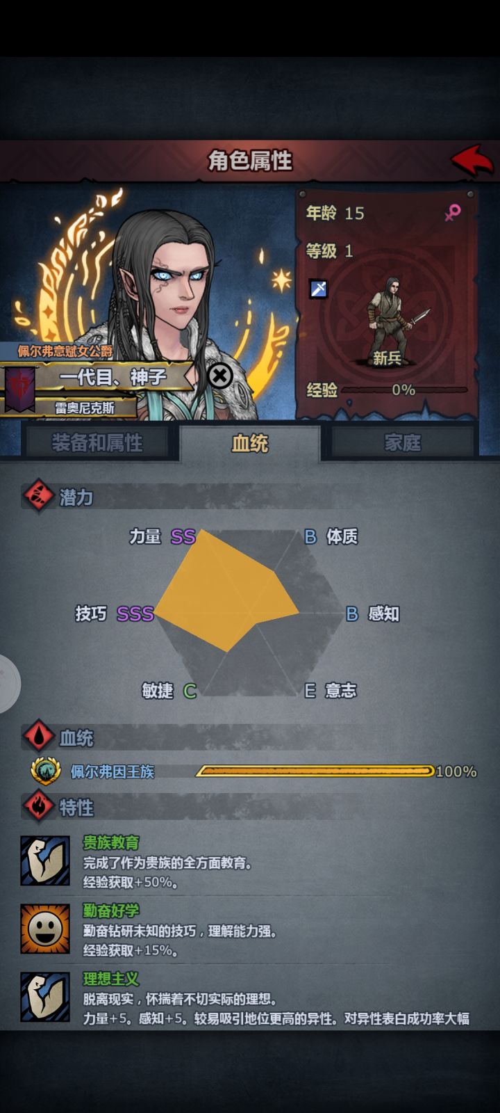 怎么养兄弟们想玩剑圣吃满吗截图