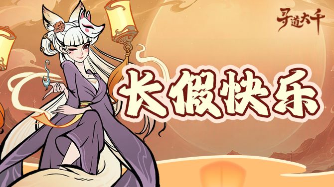 长假快乐｜趁秋色正好，赴一场山河截图