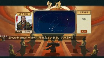 皇帝，从春秋的征途